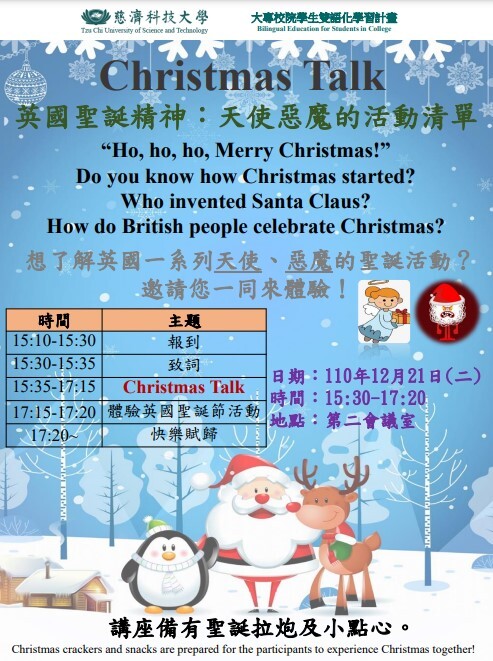 全英講座海報