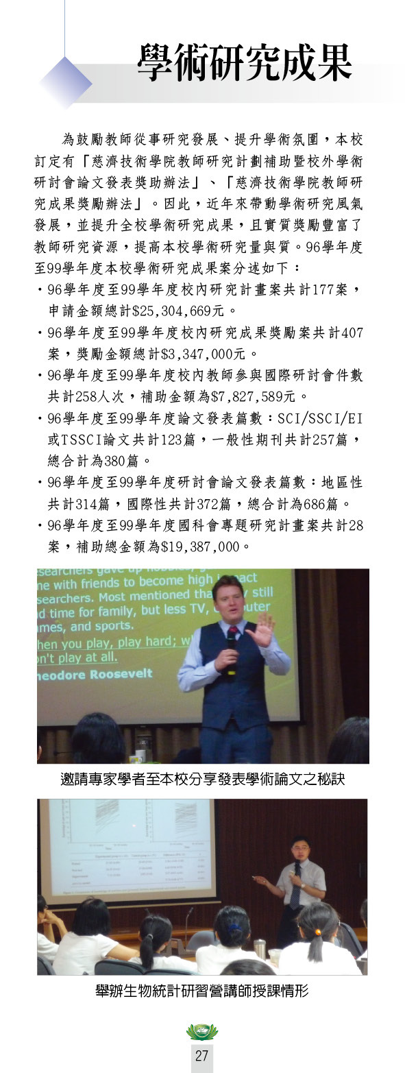 研究發展中心