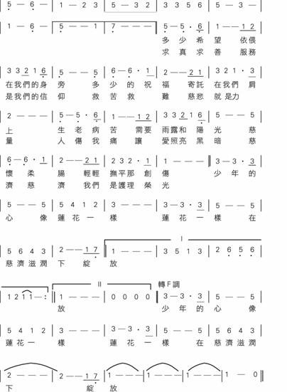 校歌
