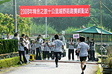即將抵達終點,同學們無不奮力地做最後的衝刺。