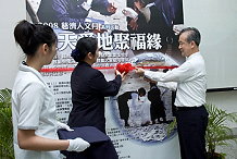 校長與主秘共同來為2008慈濟人文月揭開序幕。