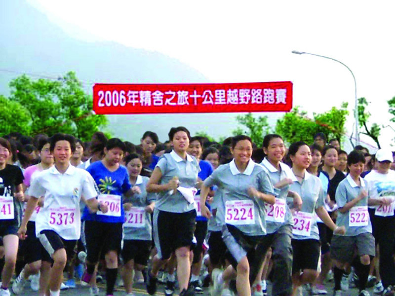 十公里越野路跑