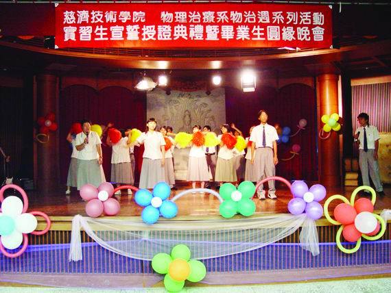 舉辦物理治療週-實習生宣誓授證典禮