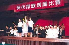 現代詩歌朗誦比賽