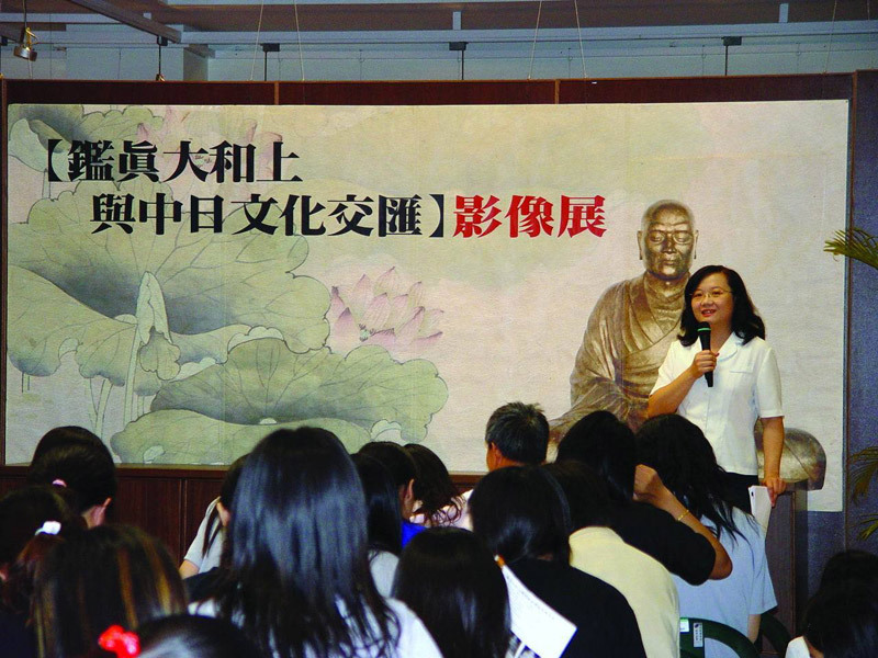 【鑑真大和上與中日文化交匯】影像展