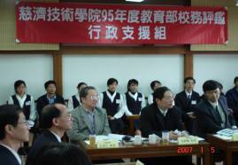 行政類行政支援組評鑑