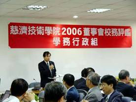 王端正副總為董事會校務評鑑致詞