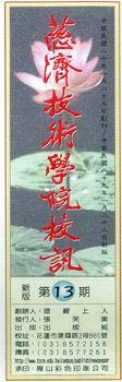 第十三期