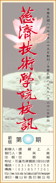 第八期