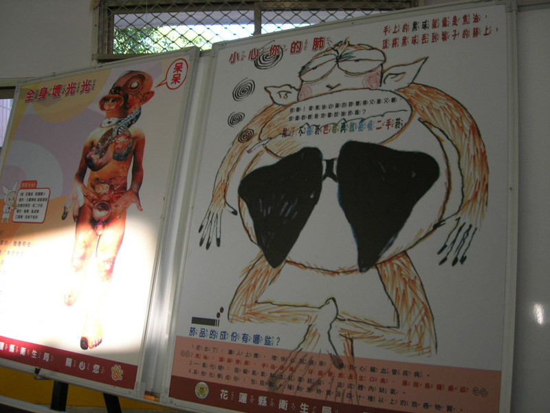 菸害防治法宣導